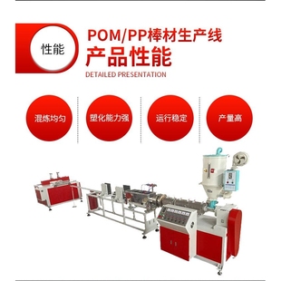 实心PP棒材挤出机 POM棒生产线 赛钢棒 PA棒 PP棒挤出机