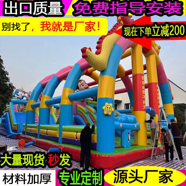 充气城堡儿童大型室外蹦蹦床滑梯户外跳床玩具广场城堡淘气堡气模