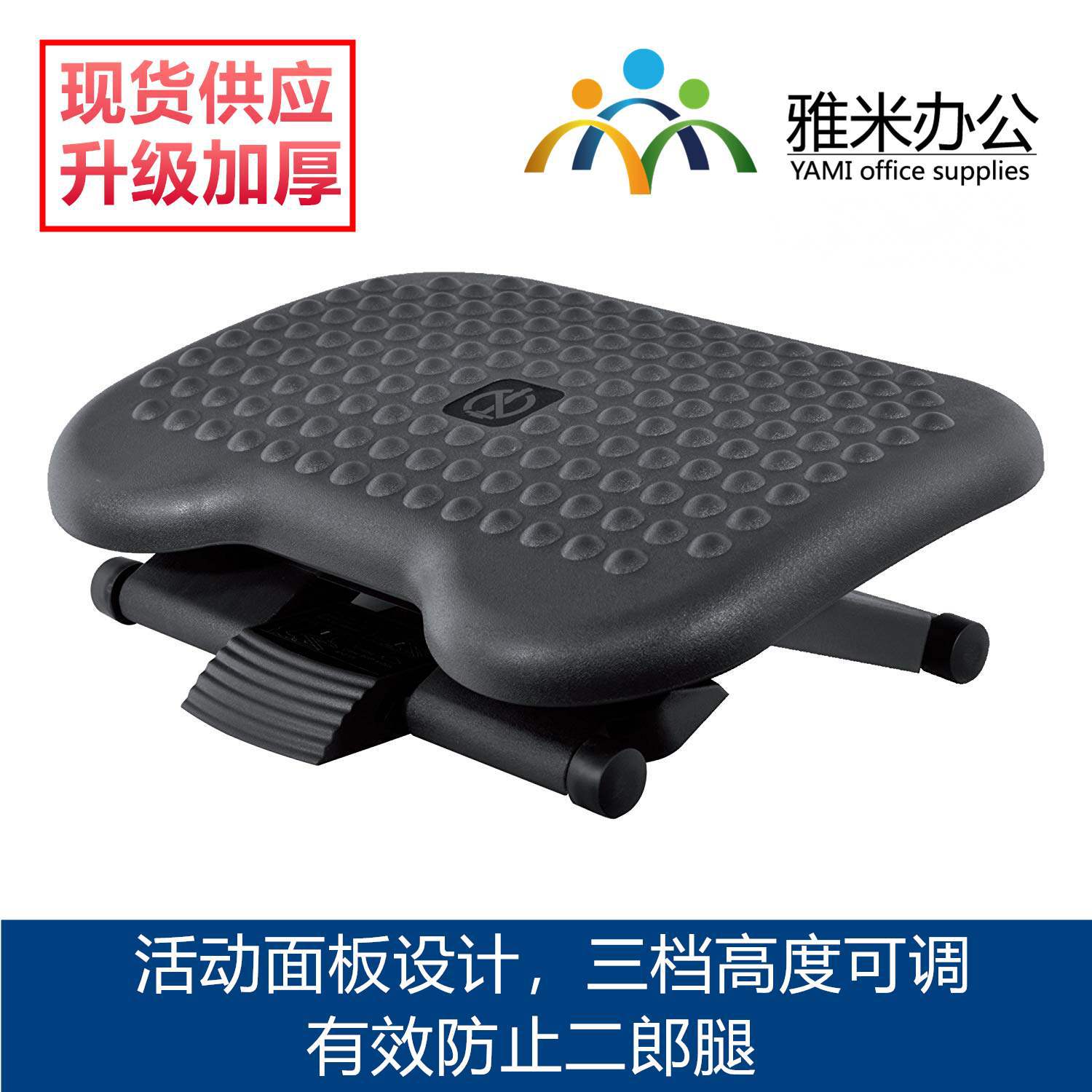 #办公室垫脚凳脚踏凳板儿童学生搁脚桌下升降可调节电竞踩脚垫高