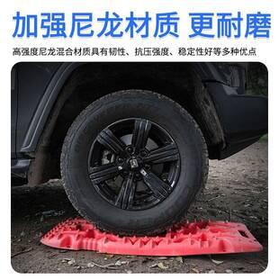 越野车SUV轮胎防打滑脱困板雪地泥地自救工具加厚尼龙承重防陷板