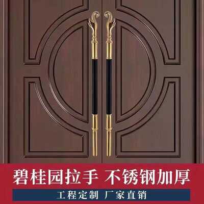 碧桂园大门拉手豪华轻奢酒店大门木门拉手房地产新中式玻璃门把手