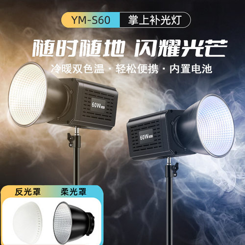 COB太阳补光灯户外便携美颜