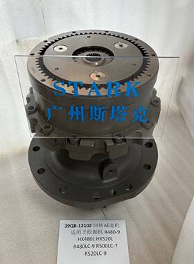 39QB-12102回转减速机R480-9 R520-9 R500-7回转齿轮箱31QB-10141