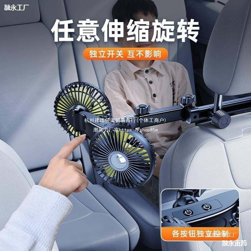 可充电车载后排双头小电风扇usb汽车用大货车内座椅后座12V24无