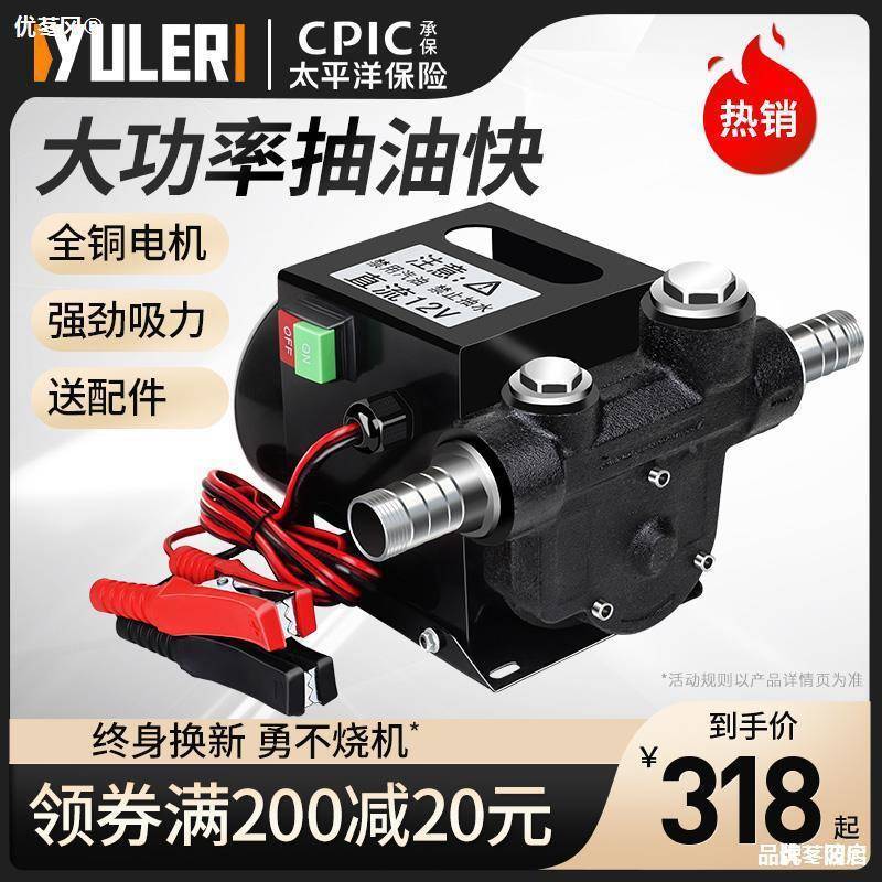 渝柴乐自电动抽油18632V24V220V伏吸泵正反转直流加油泵油抽油机