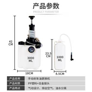 3L刹车油壶更换壶手动汽车刹车油壶离合器机油制动液补充加注工具