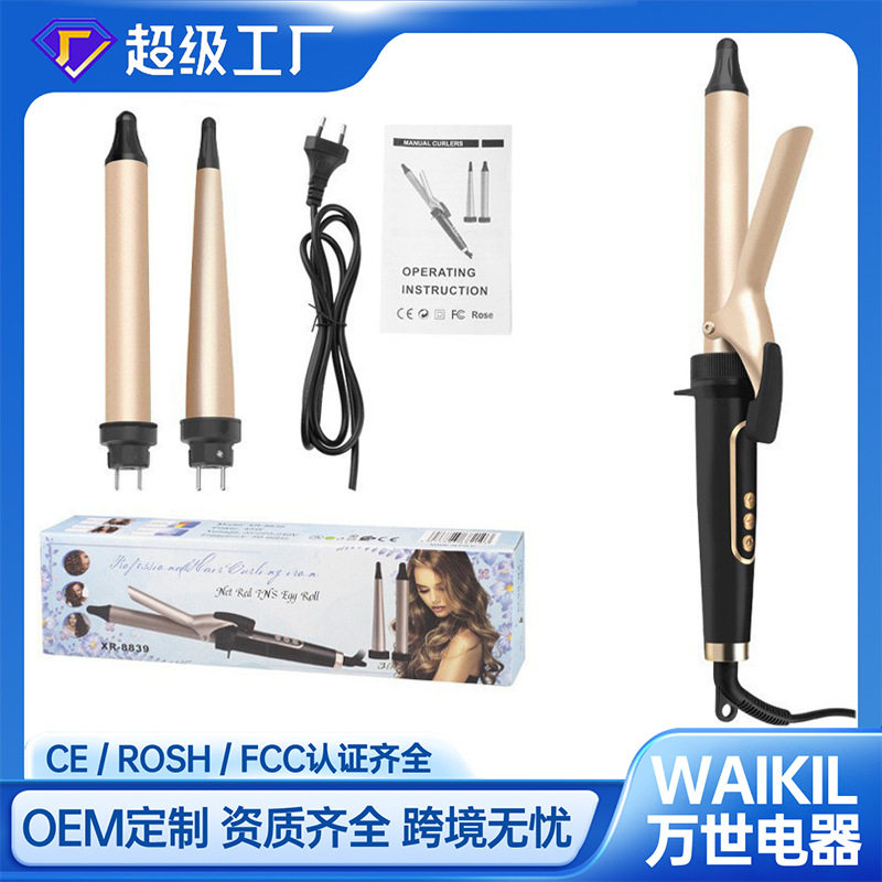 亚马逊三合一卷发器套装可拆卸换头组合套装多管直发卷发烫发器
