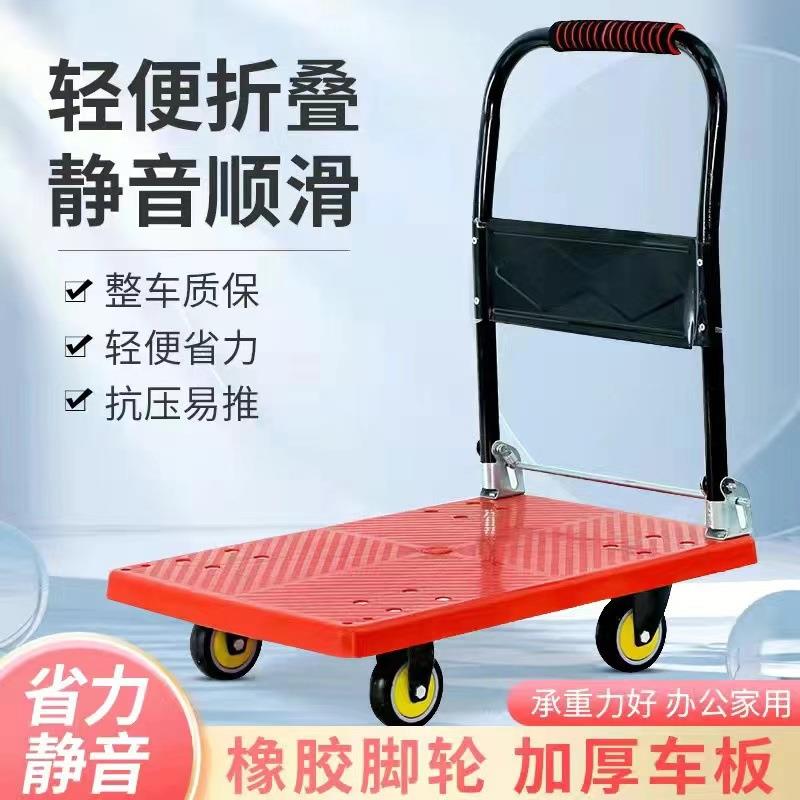小推车便拉货手平板车拖车657折叠小拉车车携推搬运车工厂