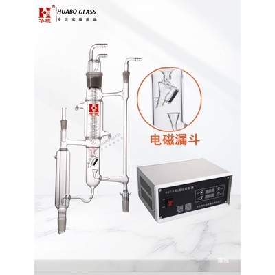 5225精馏头装置具电磁漏斗式分馏头电磁线圈回流比控制器玻璃蒸馏