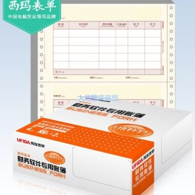 西玛表单用友凭证纸会计记账U8数外KPL102打印纸针打单据
