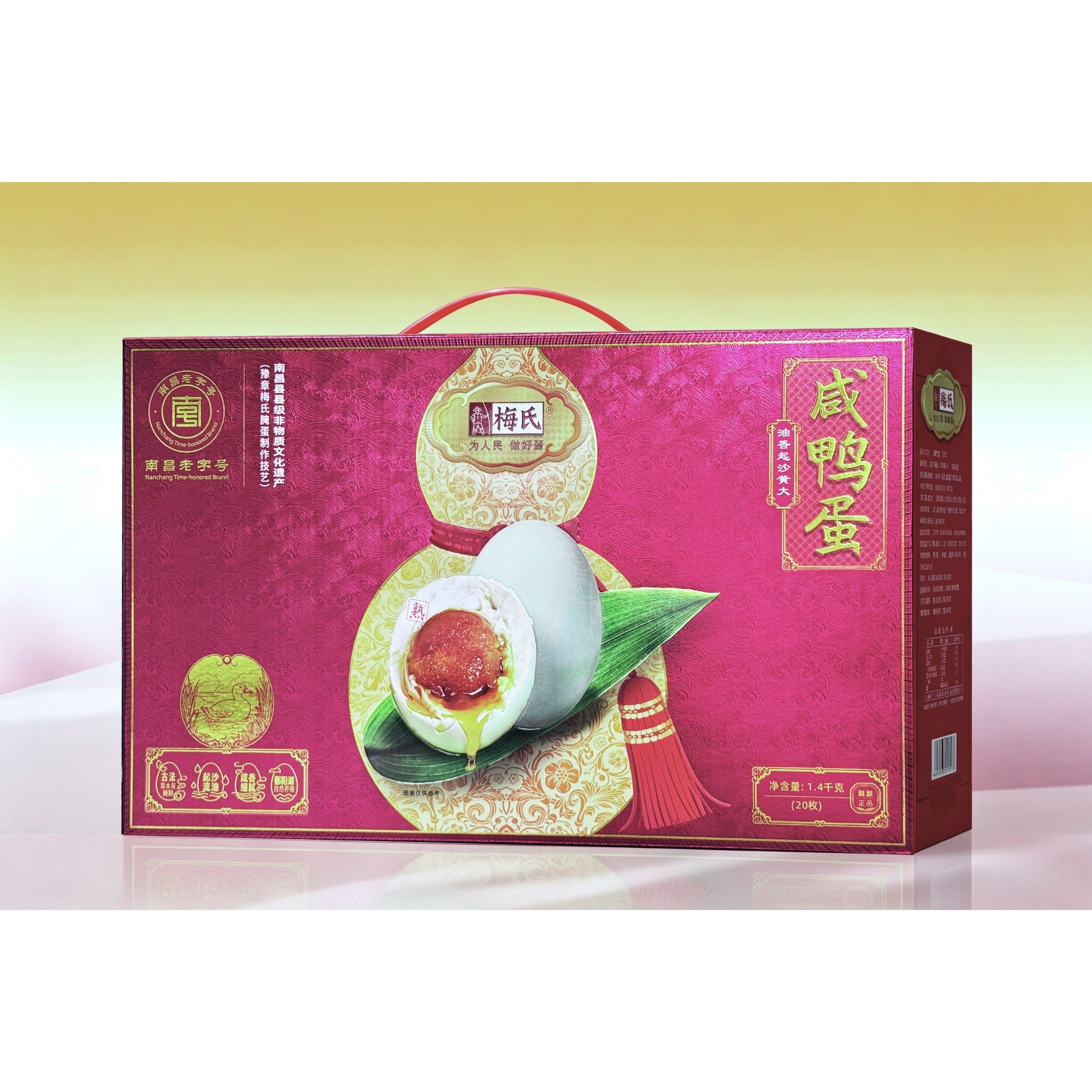 梅氏松花皮蛋鄱阳湖溏心皮蛋+咸香流油咸鸭蛋礼盒装