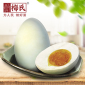 梅氏真空咸鸭蛋鄱阳湖大号咸鸭蛋红心流油70克 枚