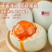 梅氏精选裸咸鸭蛋鄱阳湖沙心细腻流油鸭蛋6枚 10枚破损包赔