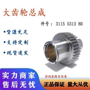 凿岩台车配件1838HD 轴承驱动套大齿轮总成大齿轮四棱套厂家现货