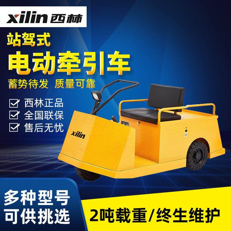 全电动牵引头 小型拖钩车 座驾式电动牵引拖车 经济实用厂家直供