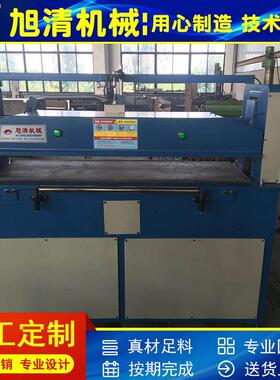 1250型吸塑珍珠棉液压裁断机 EVA海绵下料机啤机 厂家供应