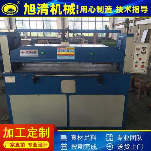 1250型吸塑珍珠棉液压裁断机 EVA海绵下料机啤机 厂家供应