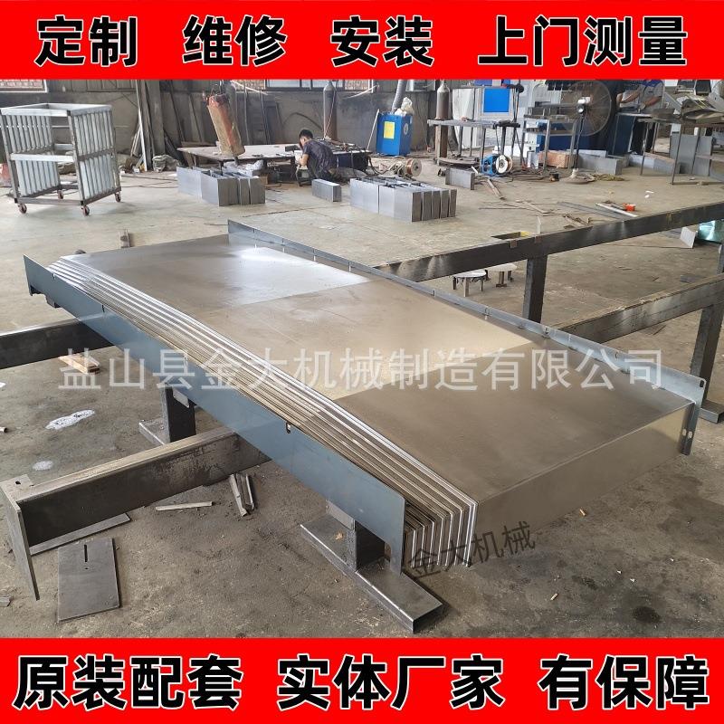 护板拉罩机床GMB2560龙门式镗铣加工中心导轨护板拉罩钢板防护罩