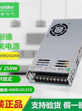 施.耐德开关电源 ABL2REM24085K/24100K/24150K ABL2K01平板式