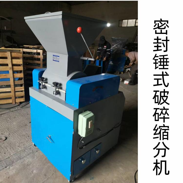 PCS250*360密封锤式破碎缩分制样机锤式破碎缩分联合一体机