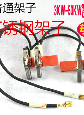 3KW--50KW  柴油发电机碳刷支架 支架总成 带碳刷8X10X32