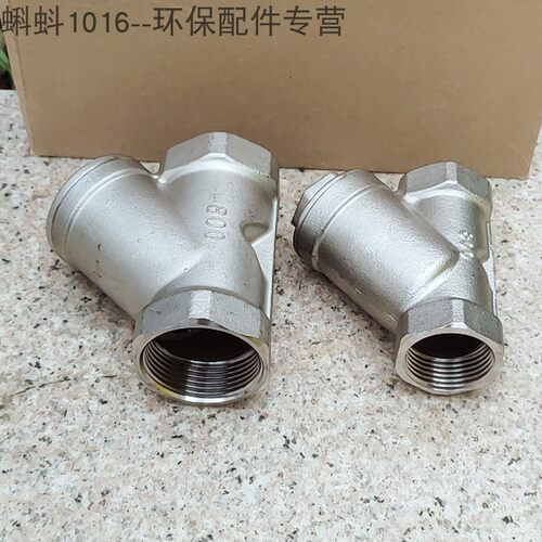 不锈钢304内丝/法兰管道式Y型过滤器 DN15/20/25/32/40水液体加厚