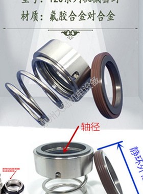 水泵机械密封水封M37G/120-18/19/20/22/25/28/30/35/38/40/43/80