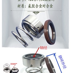 120 水泵机械密封水封M37G