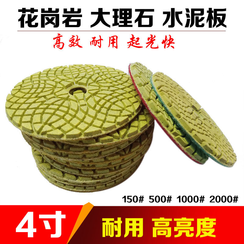 水磨片大理石花岗岩金刚石水磨片干磨片石材抛光片翻新片软磨光片