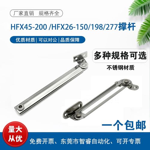HFX45-200自动锁定L-200P撑杆 HFX26-150/198/277-L/R HFX21-10