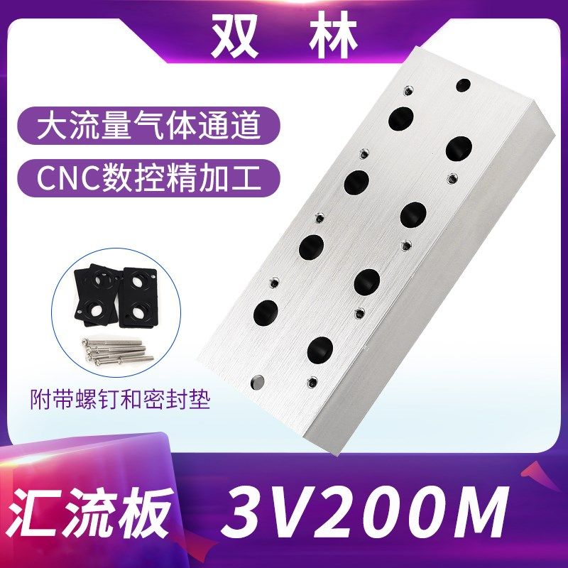 气动3V210-08电磁阀底座连接汇流板汇流排2F3F4F5F6F7F8F9位阀板,鲜花速递/花卉仿真/绿植园艺,洒水/浇水壶,淘宝优惠券,粉丝福利购,淘宝优惠卷