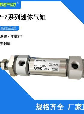 SMC型迷你气缸CDM2B32-125Z-150Z-175/200/225/250Z/275Z/300Z/AZ