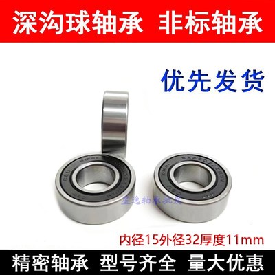 汽车发电机轴承62002 317 B15-70D 15*32*11 内径15外径32厚度11