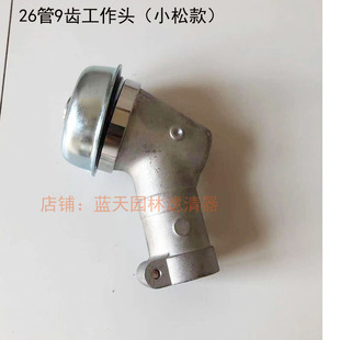 436R 小松G45L 236R 4310 443R打草机26管9齿工作头齿轮箱 G35L