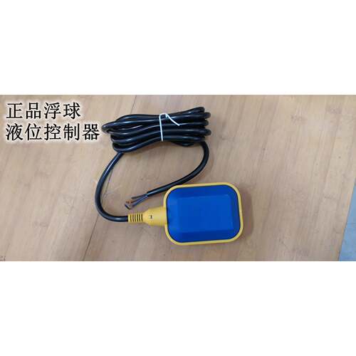 正品浮球水位控制器 FLOAT SWITCH水泵水塔上水控制阀 T80 MYH-1