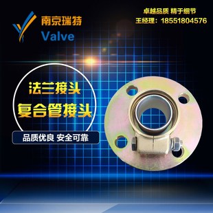 复合管接头 法兰接头 加油站改造地埋管复合管转换接头