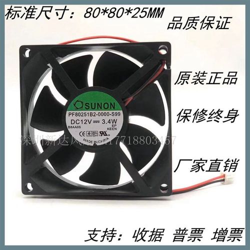 SUNON/建准 PF80251B2-0000-S99  8025 12v 3.4W 8cm 变频器 风扇
