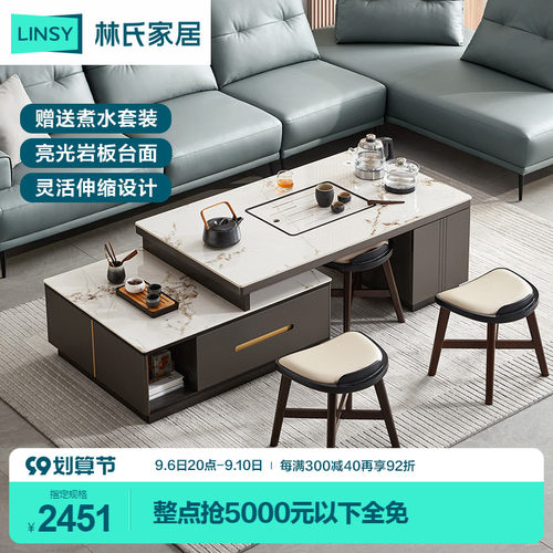 林氏木业岩板茶几客厅家用办公室茶台泡茶桌烧水壶一体套装LS532
