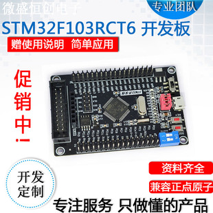 小型系统板STM32F103RCT6开发板 AVR STM32开发板 ARM