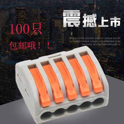 100只特价正品PCT-K215万能电线连接器,并线分线接线端子快速接头