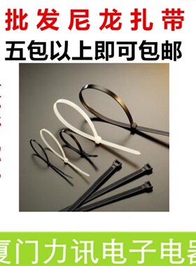 尼龙扎带 3*100白色/黑色实际宽度1.7mm 3X100mm扎线带 1000条/包