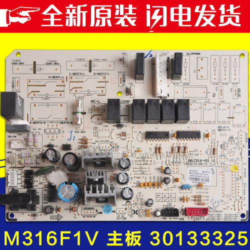 适用格力空调 M316F1V 主板 30133325 GRJ316-A3 全新 悦雅电脑板
