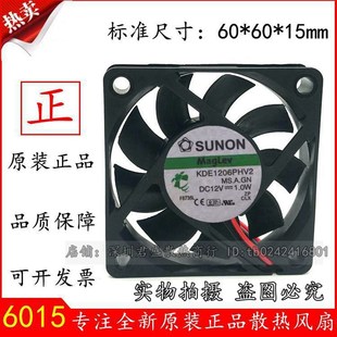 6015 悬磁浮 12V KDE1206PHV2直流 投影监控散热风扇 1.0W SUNON