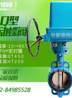 电动对夹式蝶阀LQ阀门电动装置380VLQ10-1 LQ20-1 LQ40-1 LQ80-1