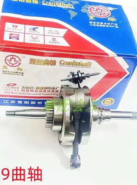 迅鲨125 K69幻鲨NX125喜鲨WH125T-7A-9A/C-10御鲨曲轴连杆总成