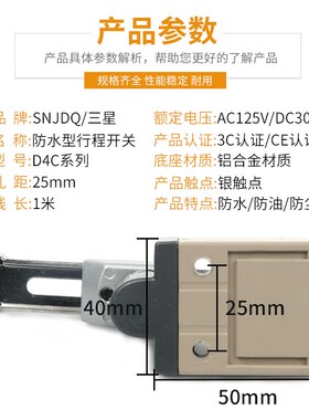 行程限位开关D4C-1521/1520/1502密封防水型限位器 TZ-3108 3104