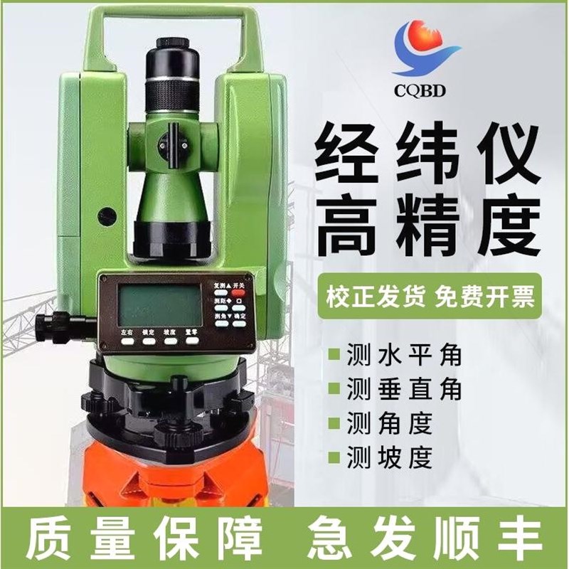 双激光经纬仪高精度全自动建筑工程1000米绿光红外电子测量仪器