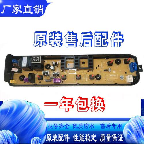 美的洗衣机电脑板MB70/80V331电路主板MB100V31/MB72Q10/MB60-G01