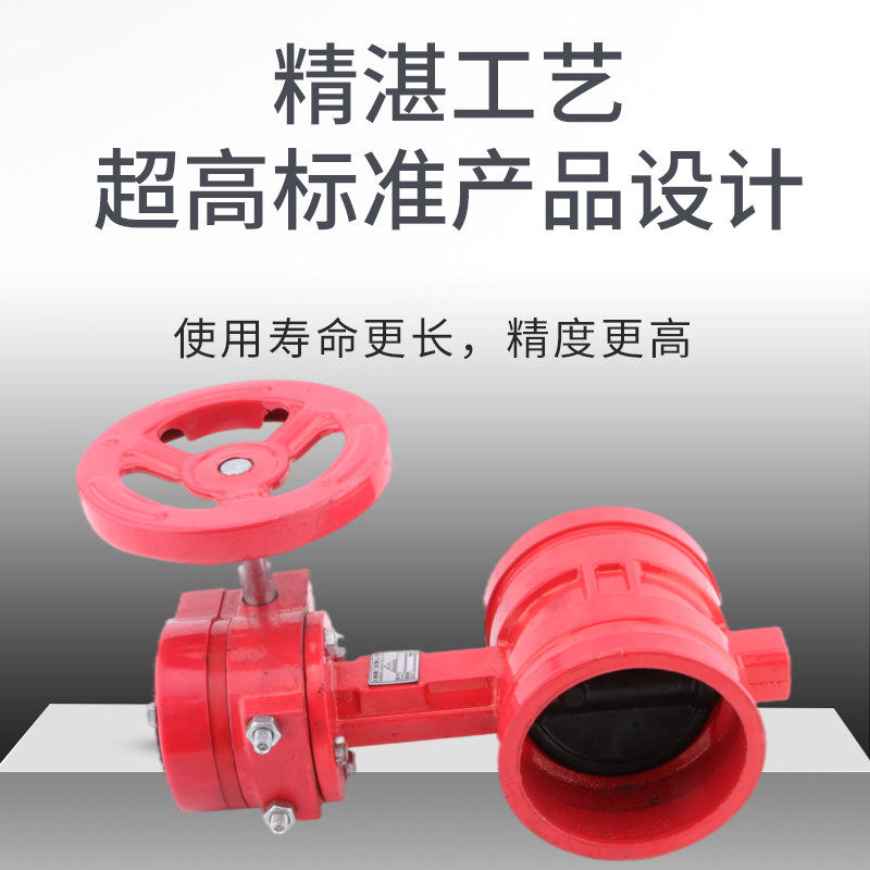 沟槽信号蝶阀XD381X-16涡轮沟槽卡箍蝶阀 消防阀门 DN80/100/150,标准件/零部件/工业耗材,输送带/传送带,淘宝优惠券,粉丝福利购,淘宝优惠卷