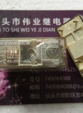 散新 泰科 继电器 RP710022 22V